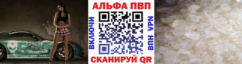 купить   Лабинск  A-PVP мука 