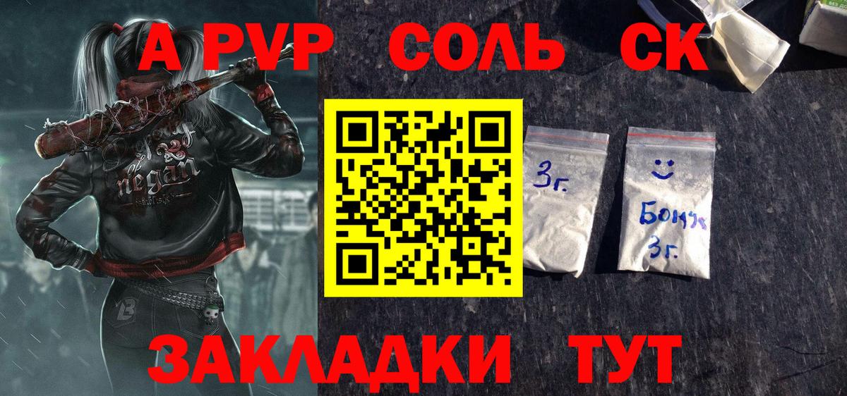 Alpha-PVP СК КРИС  A PVP  Лабинск  Вход с VPN  A-PVP VHQ 