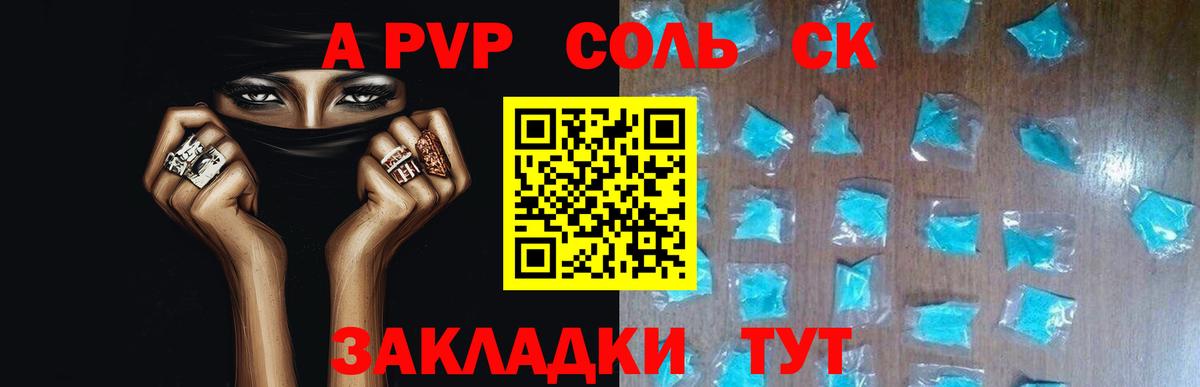 Alpha PVP мука Лабинск