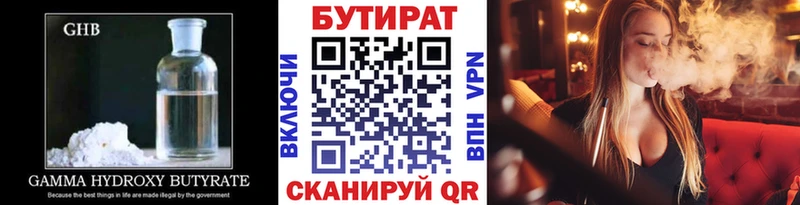кракен tor  купить закладку  Лабинск  БУТИРАТ GHB 