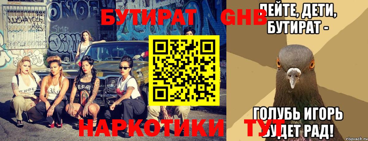 Лабинск  Вход с VPN  Бошки Шишки  Меф   ГАШИШ 