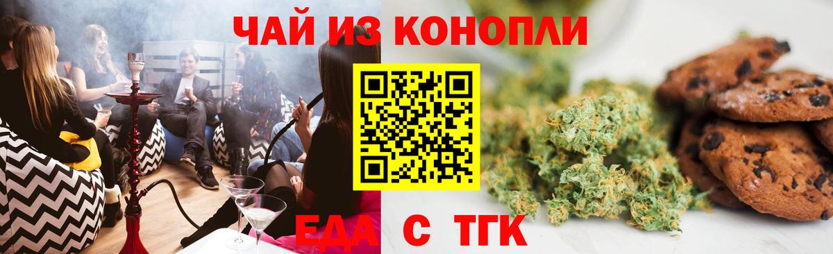 Canna-Cookies марихуана  Вход с VPN  Лабинск 