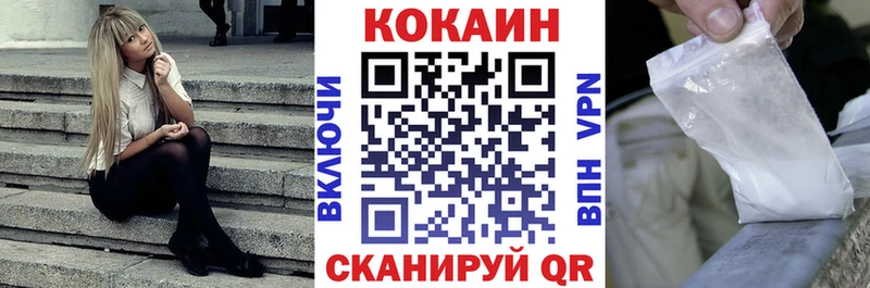 COCAIN VHQ  Лабинск 
