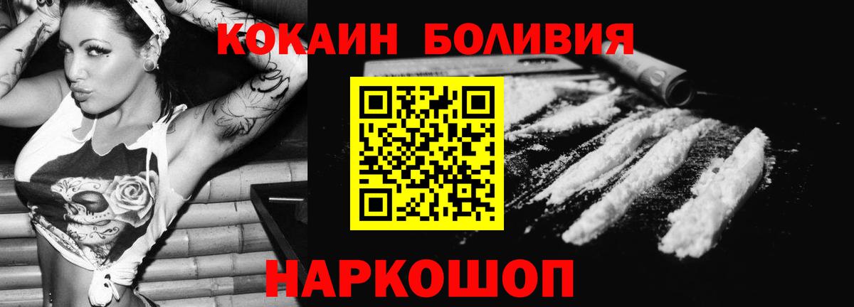 COCAIN Эквадор Лабинск