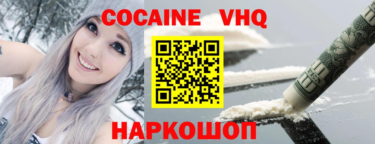 Cocaine  купить   Лабинск  Cocaine 98%  КОКАИН 98%  Вход с VPN 