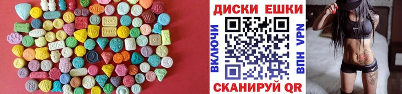 Ecstasy 250 мг  Лабинск 