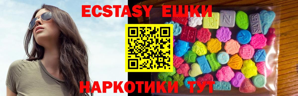 ЭКСТАЗИ  ЭКСТАЗИ louis Vuitton  Вход с VPN  Лабинск 