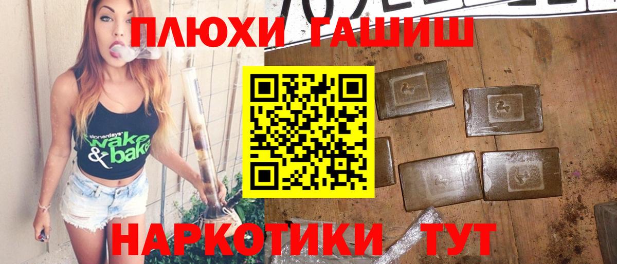 ГАШИШ Изолятор  Вход с VPN  Лабинск 