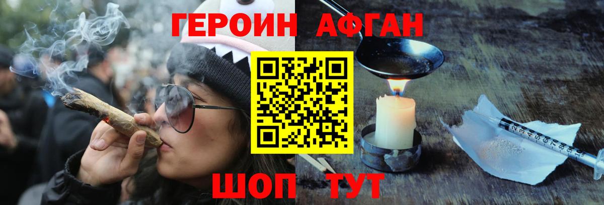 Лабинск  ГЕРОИН герыч  Героин  Вход с VPN 