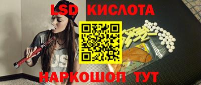 марки lsd Донецк