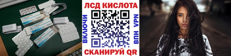 дарнет шоп  Лабинск  LSD-25 экстази кислота 