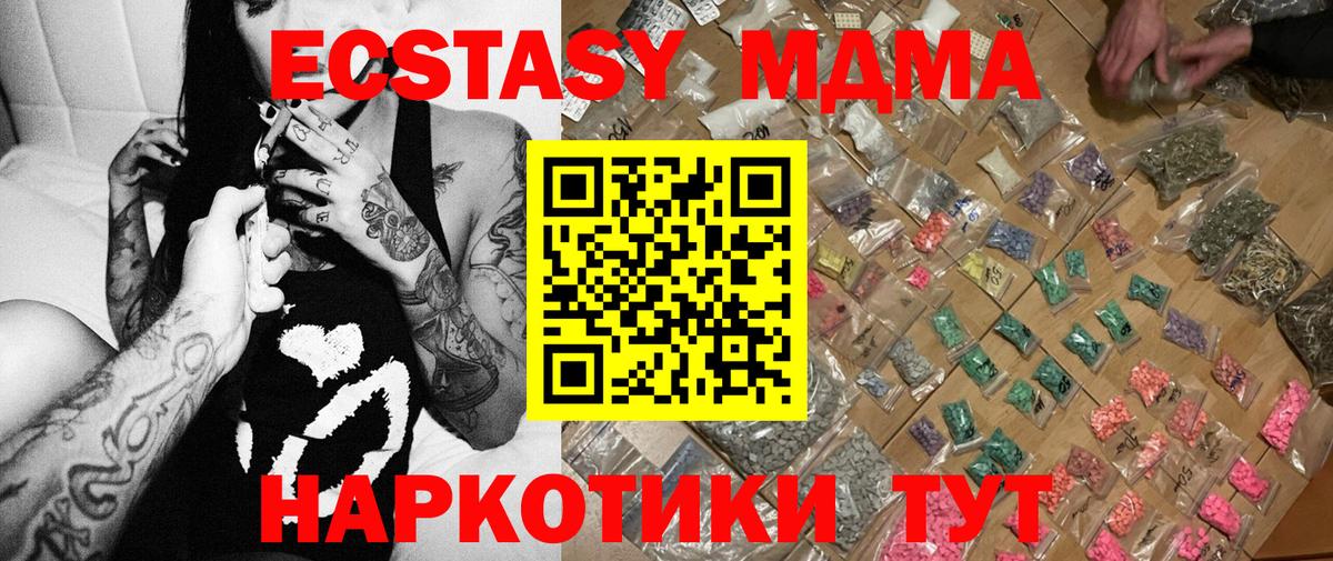 Лабинск  МДМА  Вход с VPN  MDMA молли 