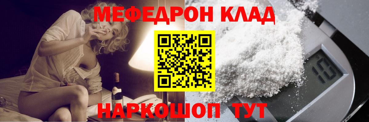 МЕФ мука Лабинск