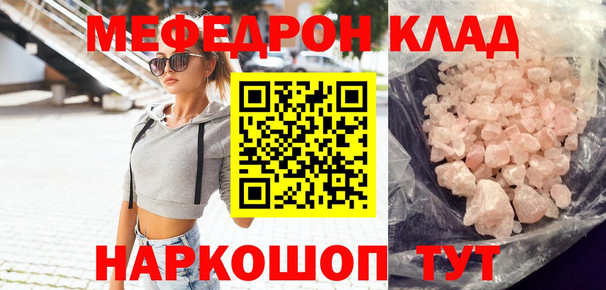 Мефедрон  Вход с VPN  Лабинск  дарнет шоп  Меф мяу мяу  МЯУ-МЯУ mephedrone  Меф 