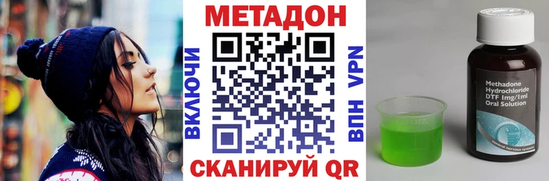МЕТАДОН кристалл  хочу наркоту  Лабинск 