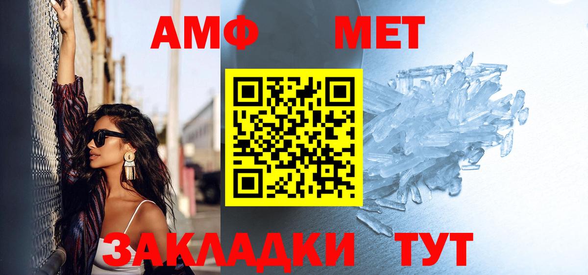 Лабинск  МЕТАМФЕТАМИН Methamphetamine  Вход с VPN 