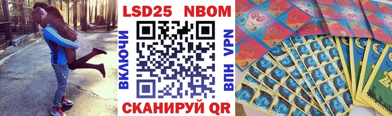 Марки 25I-NBOMe 1500мкг Лабинск