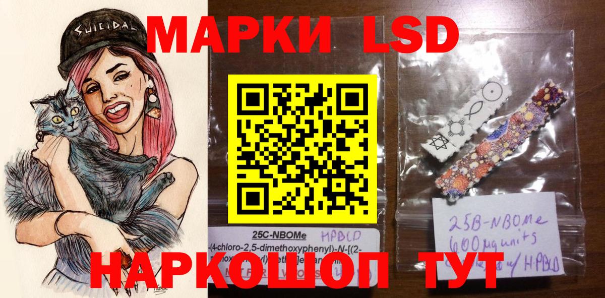 Марки NBOMe 1,5мг  Вход с VPN  Марки N-bome  Лабинск  Марки NBOMe 1,5мг 