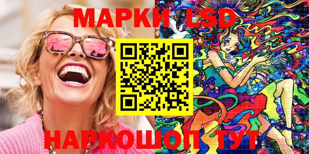 Наркотические марки 1,8мг Лабинск