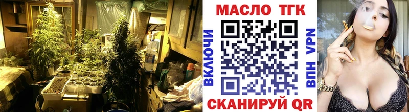 ТГК THC oil Лабинск